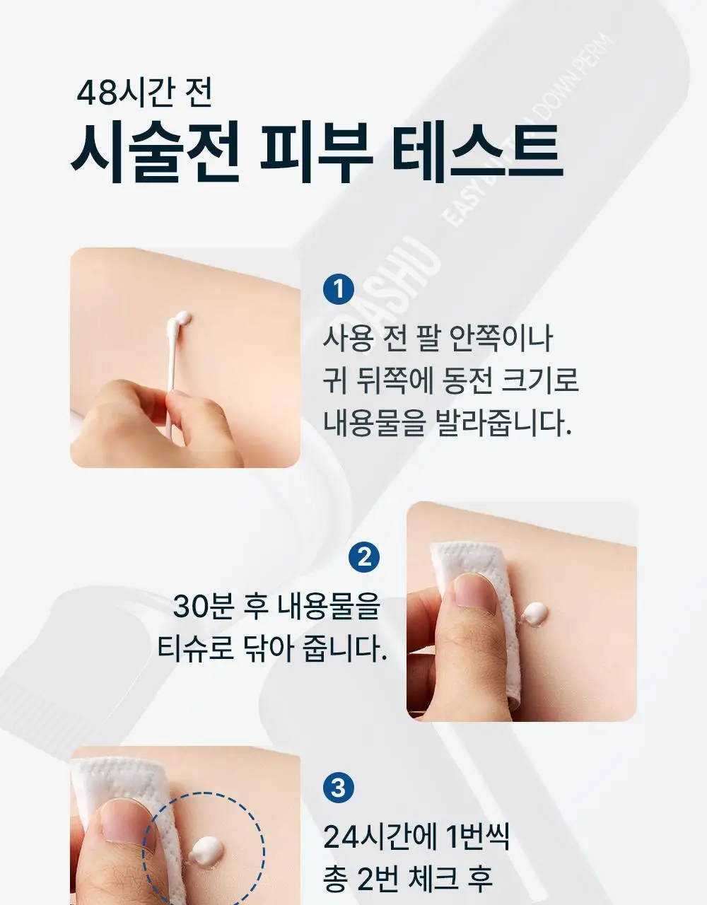 [초간편 다운펌] 다슈 포 맨 이지 버튼 다운펌 20ml 기획(+20ml) 상세페이지 18